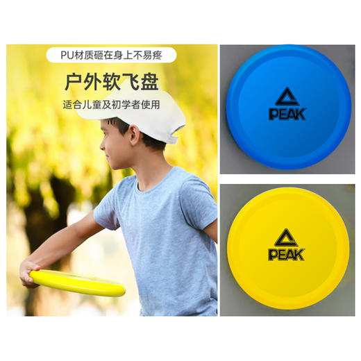 匹克*运动加厚软飞盘YA19136 黄色/蓝色—rxs 商品图5
