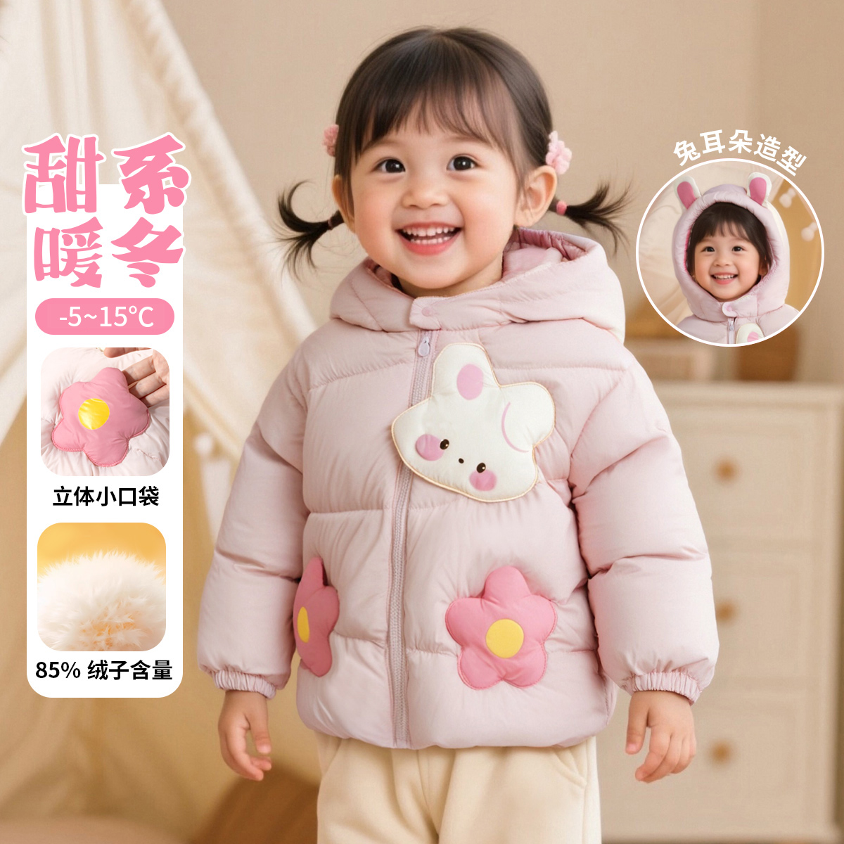 贝贝怡童装男女童羽绒服冬季新款防风保暖儿童加厚外出外套冬装ZB4ES017