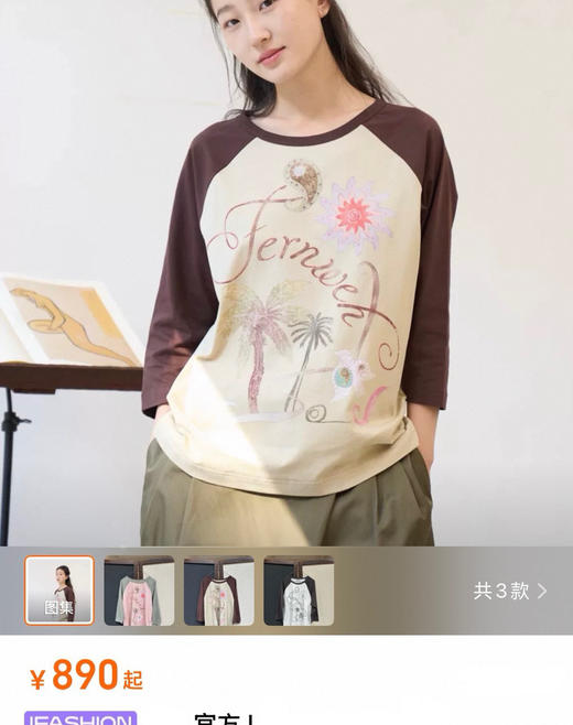 100%棉设计师款打底衫T恤衫08252 商品图3