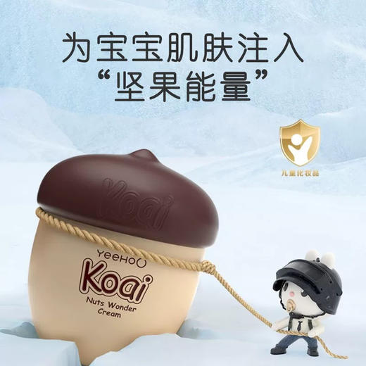 英氏 坚果倍护霜 商品图1