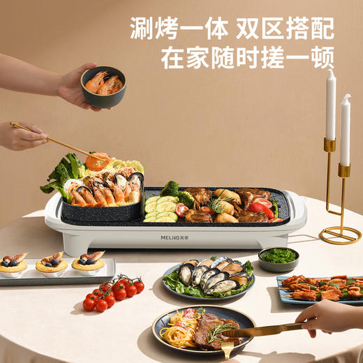 美菱MT-LC1833多功能涮烤一体锅—rxs 商品图1