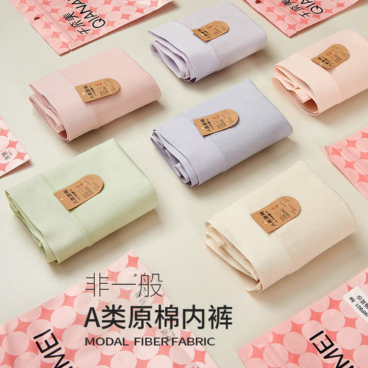 【品名】千奈美A类原棉32A抗菌抗hpv加长底裆女士内裤6条DRP801.6 商品图2