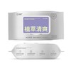 玛丽黛佳柔润净澈卸妆巾-植萃清爽 商品缩略图1