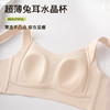 【品名】千奈美轻羽轻薄无痕四面弹大胸显小兔耳朵杯文胸DR785 商品缩略图7