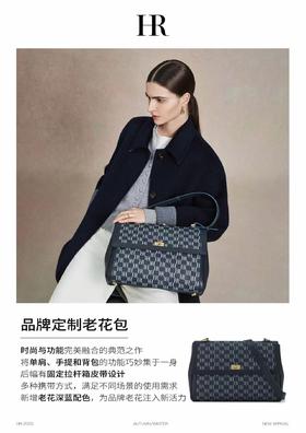 HR定制老花包[9月][广百北京路店][男服]