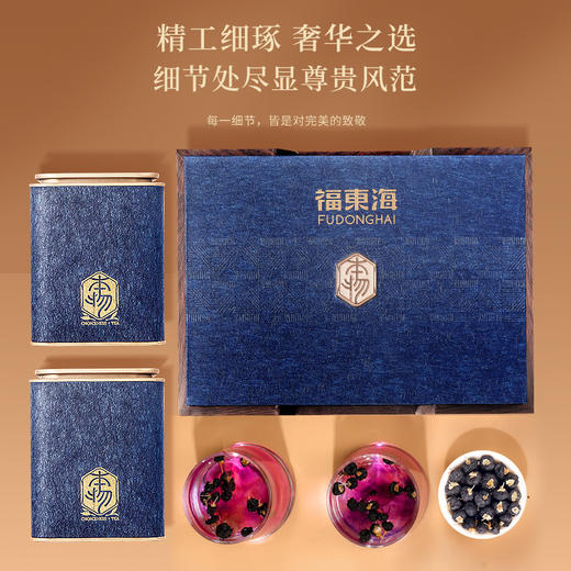福东海本物系列特选优级甄皇大果黑枸杞礼盒 480克（240克x2）/盒 特渠专款—rxs 商品图4