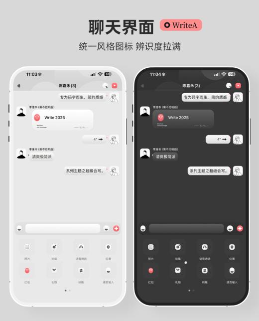 【超级会写】专为码字而生的主题。- TP双色主题，赠送百度输入法皮肤键盘。 商品图2