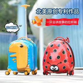 洛克兰儿童双语故事拉杆箱B02  16寸—rxs