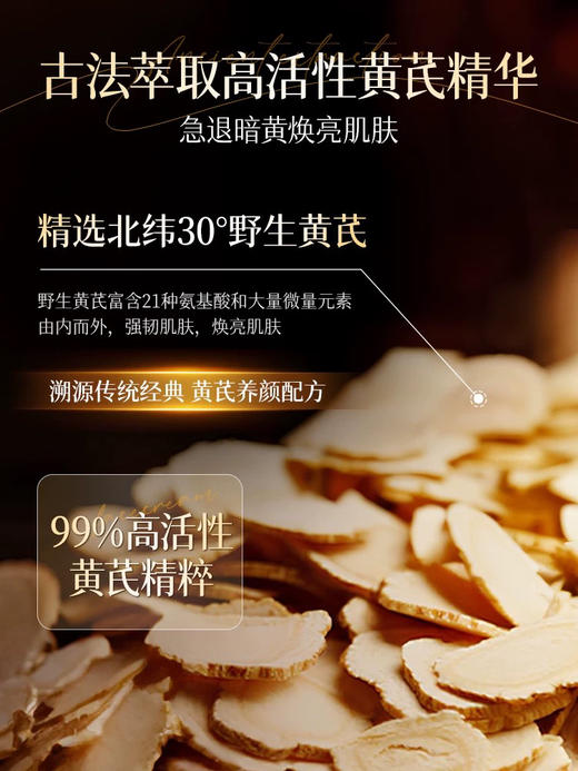 透真 黄芪面霜 50g 商品图2