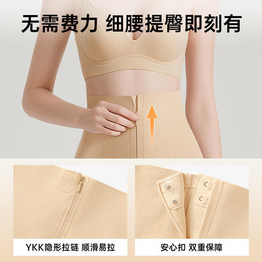 S1-【首创拉链加压技术】【四维提臀】润微10A抑菌底档免内裤贴合/360°透气网孔 舒适收腹可以在办公室坐一整天的收腹裤   一拉平收腹裤塑身 商品图1