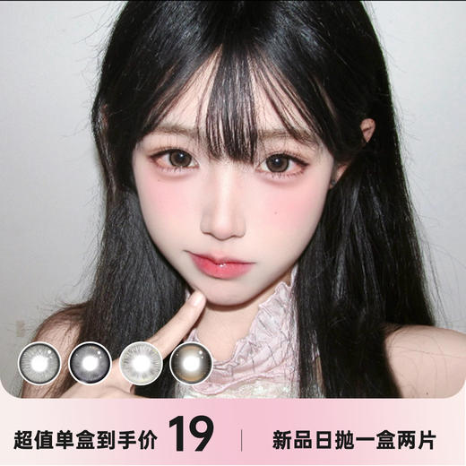 Tinacon日抛一盒两片 商品图0