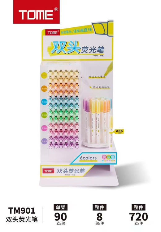 TOME图米双头荧光笔/黄色 商品图0