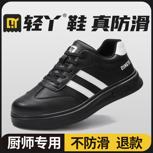 轻丫厨师鞋无包头无中底橡胶大底专业防滑SRC 商品图3