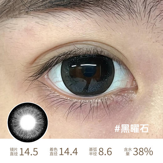 Hancon&oh con 98任选两副燕麦可可浓情黑巧圣玛利亚黑曜石大杯燕麦日抛半年抛 商品图4