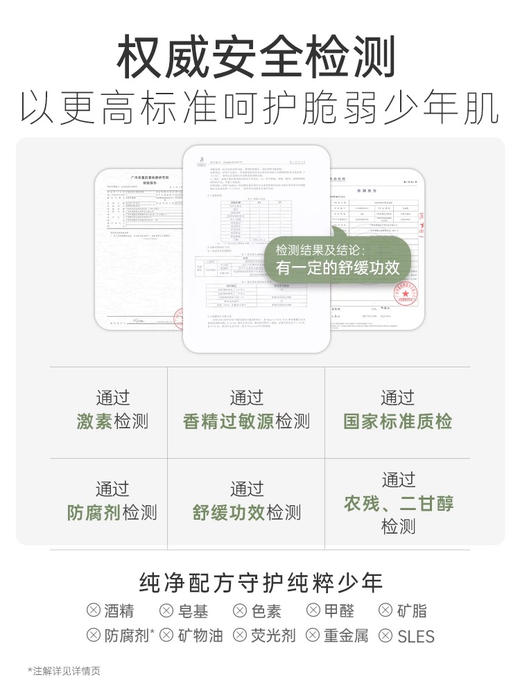 袋鼠妈妈安肌爽肤水 商品图2