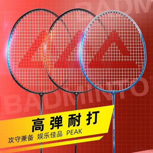 匹克*初级羽毛球拍（双拍）YY41441—rxs 商品图3