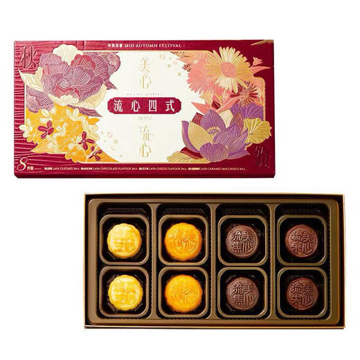 【现货】美心流心四式月饼！火爆到一盒难求！！！比流心奶黄月饼都稀缺[色] 商品图11