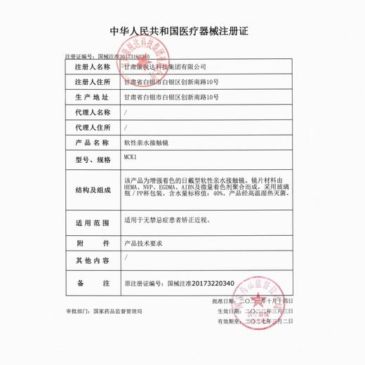 【套餐活动】️JUMICON半年抛福利活动/半年抛 商品图1