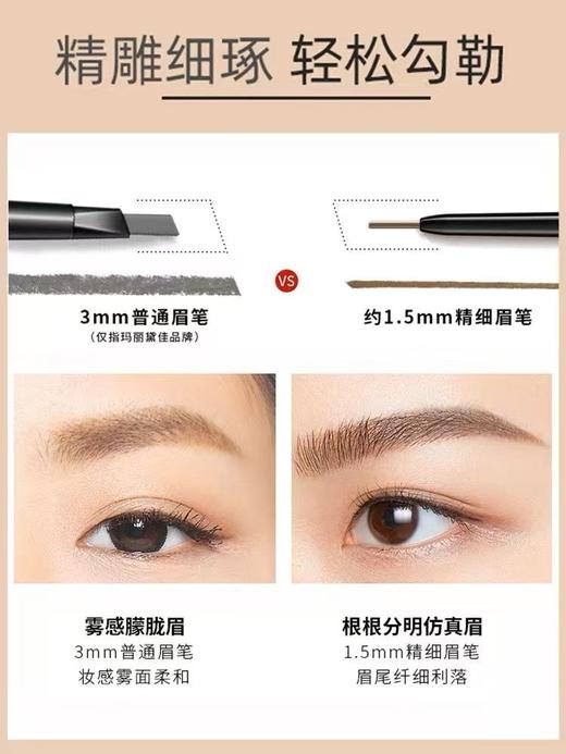 玛丽黛佳精细圆头眉笔（清烟灰） 商品图1