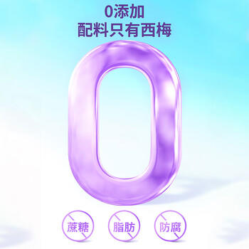 溜溜梅西梅干618g  无添加  低脂肪 独立包装 孕妇健康解馋零食 商品图4