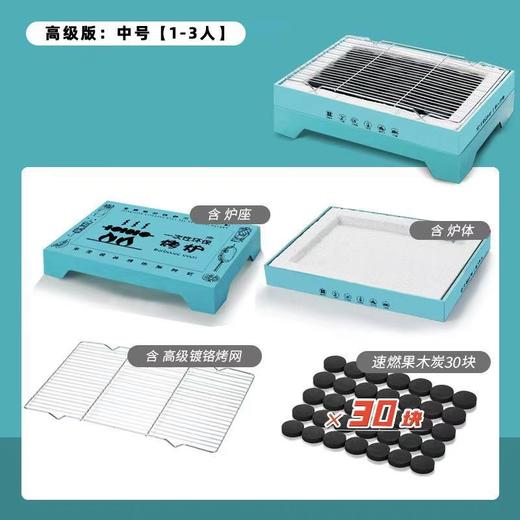 【2秒点燃！1分钟开烤】用完即扔不烫手，一次性烧烤炉户外露营便携烧烤架无烟速燃烤肉架家用烧烤工具。rb 商品图5