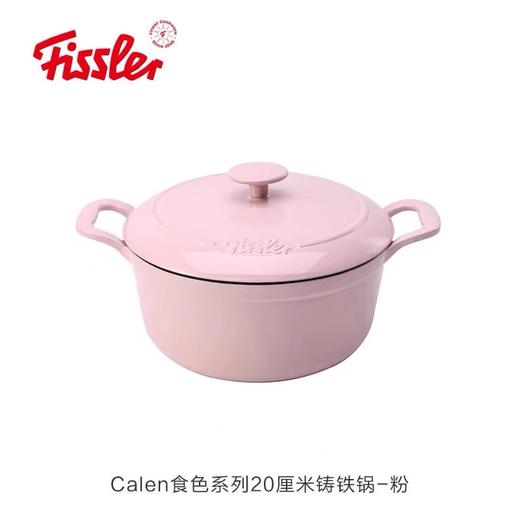 【6F】菲仕乐 食色系列20厘米铸铁锅-粉色  紫色 颜色随机 商品图0