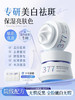 透真 美白淡斑精华霜 50g（幻彩款） 商品缩略图0