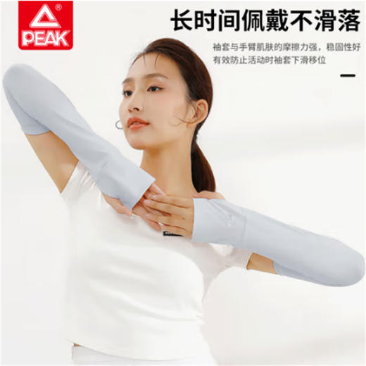 匹克*冰丝袖套YH72206 象牙白/浅粉/黑色 M/L—rxs 商品图5