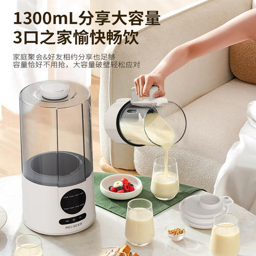 美菱MB-LC1516厨房机械(加热破壁养生机)—rxs 商品图2