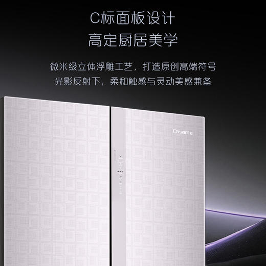 卡萨帝（Casarte）冰箱 BCD-553WGCFDA4SCU1(Pro) 商品图6