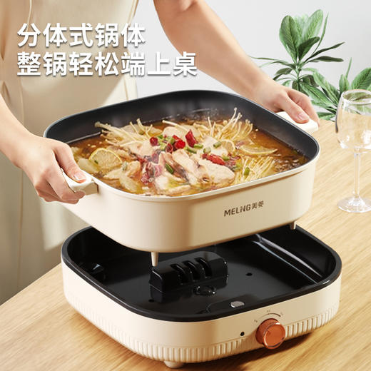 美菱MT-LC1606电热锅（分体电火锅）—rxs 商品图1