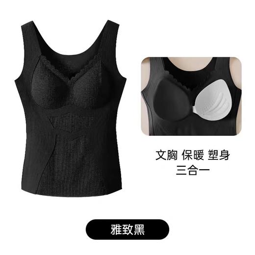 五只白鹅—蕾丝无痕背心一体式免穿文胸双层磨毛抗菌暖体衣73516 商品图6