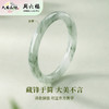 周六福天山翠-圆口“多翠”手镯ZLF-J103182★ 商品缩略图2