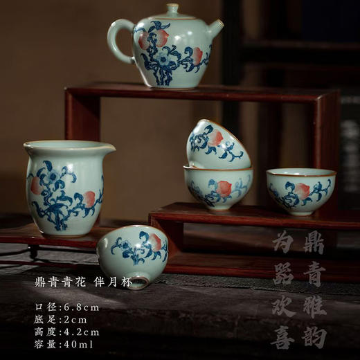 问鼎鼎青青花套组桃林清溪 商品图5