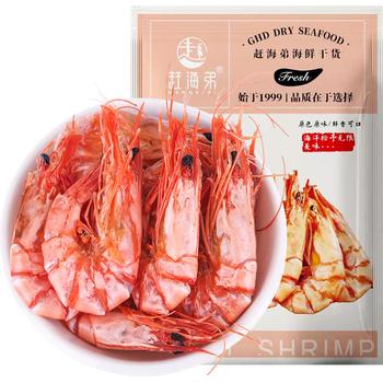 赶海弟即食烤虾干 2XL大号对虾干400g虾仁干九节大虾 海味零食南北干货 商品图2