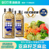 亚麻籽芝麻盐调味料官方旗舰店提味增香夹馒头拌面牛排盐健身轻食 商品缩略图0