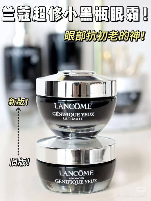 新款兰蔻超修小黑瓶眼霜20ml 商品图2
