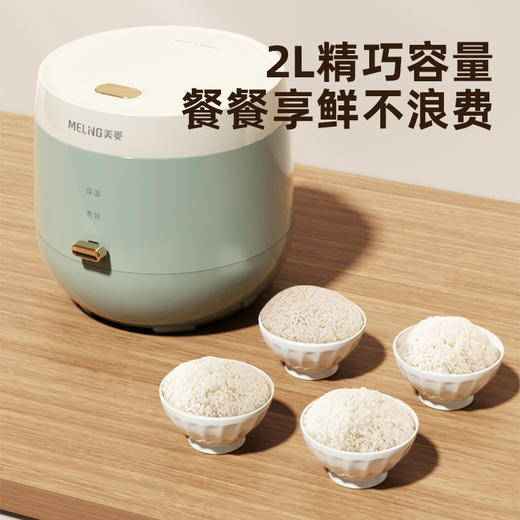 美菱MF-LC2028电饭锅—rxs 商品图1