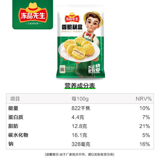 安井冻品先生香脆藕盒800g 商品图8