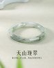 周六福天山翠-圆口“多翠”手镯ZLF-J103182★ 商品缩略图6