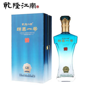 42°乾隆江南绵柔一号G10 480ML*单瓶装