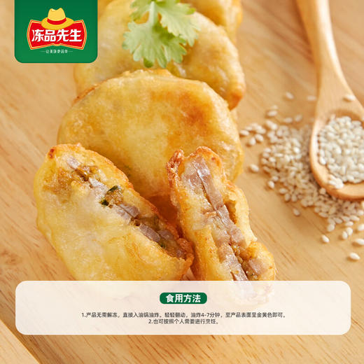 安井冻品先生香脆藕盒800g 商品图5