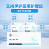艾尚伊护医用护理垫套装 商品缩略图1
