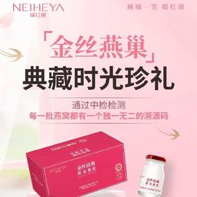 暖红颜金丝语燕即食燕窝（490克）