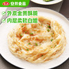 安井手抓饼葱香味900g 商品缩略图1