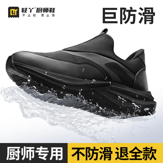 轻丫厨师鞋无包头无中底橡胶大底专业防滑SRC 商品图2