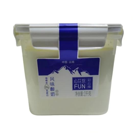 【超市】雪兰 彩云南心花怒FUN原味风味酸奶 1kg/盒 商品图0