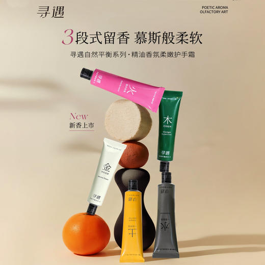 寻遇自然平衡轻乳霜质地保湿护手霜纪念日百货门店同款166144135 商品图0