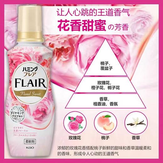花王衣物柔顺剂(温和花束香） 商品图0