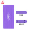 匹克*动感瑜伽垫YJ52103 紫色—rxs 商品缩略图5